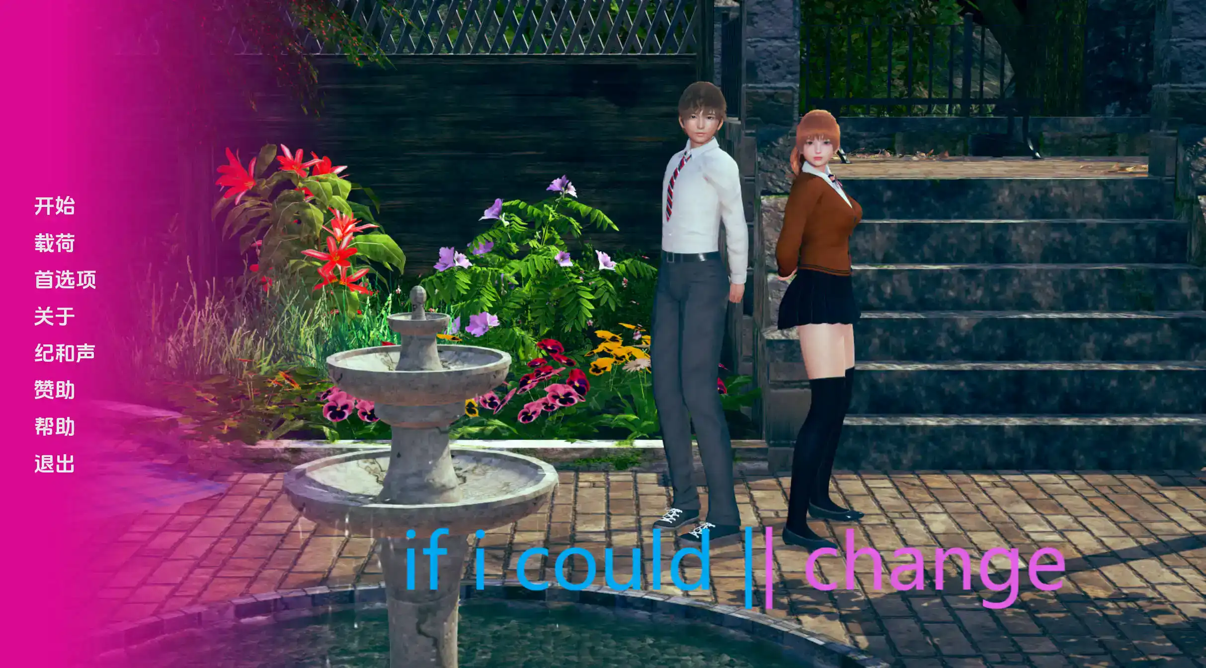 【欧美SLG/汉化/动态】如果我能改变0.1.2a汉化版【PC+安卓/525MB/更新】-樱花社