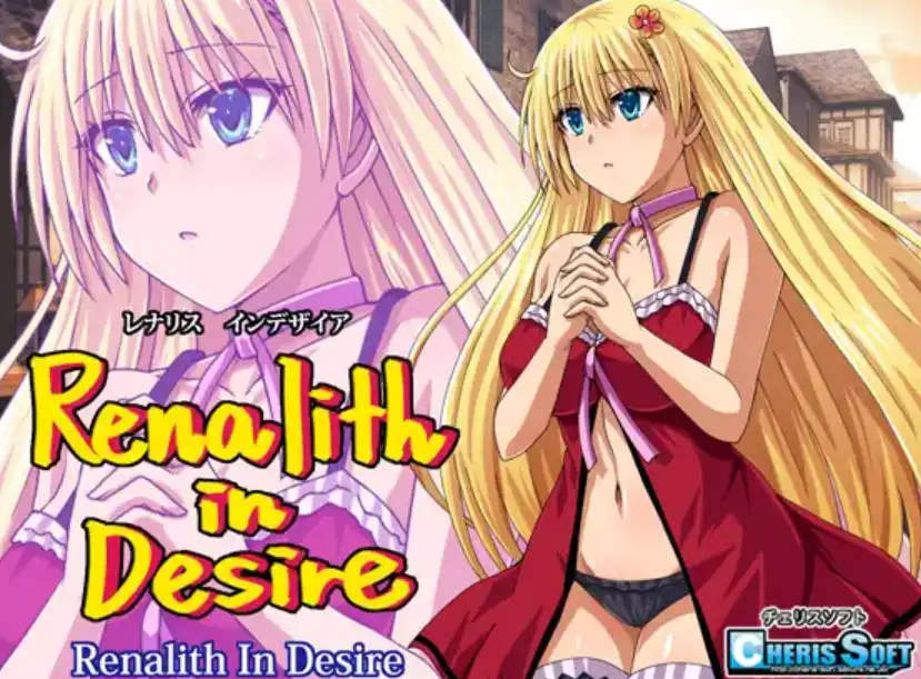 【爆款RPG/AI汉化】欲望的莱纳利斯V1.1汉化版【PC+安卓/2.52G】-樱花社