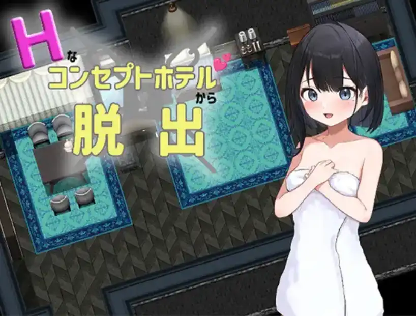 【爆款RPG/AI汉化】逃离H概念酒店汉化版【PC+安卓/652M】-樱花社