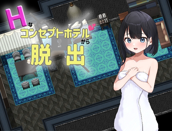 新作[日式RPG] 从情趣主题酒店逃脱 Hなコンセプトホテルからの脱出 AI汉化版 [1.10G]-樱花社