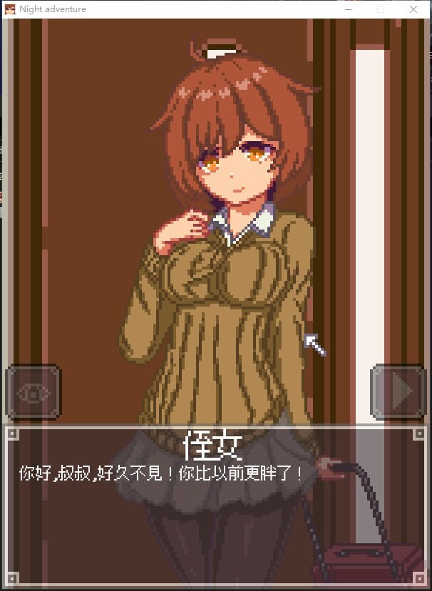 补档【互动SLG/像素/抚摸触摸】夜间的故事夜晚潜入侄女的房间睡眠奸 官中[38M]-樱花社