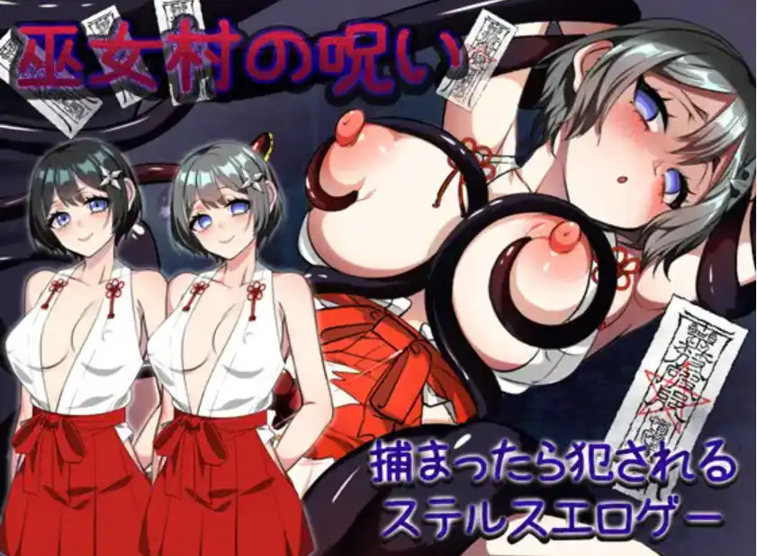 【爆款RPG/AI汉化】巫女村的诅咒1.1汉化版【PC+安卓/921MB】-樱花社
