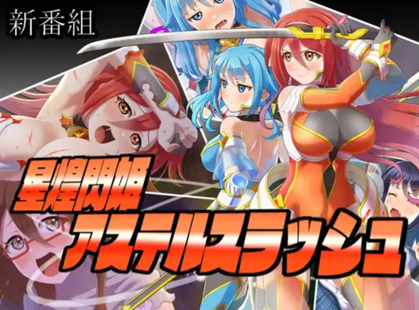 【爆款RPG/AI汉化】星之姬紫苑斩1.0汉化版【PC/470MB】-樱花社