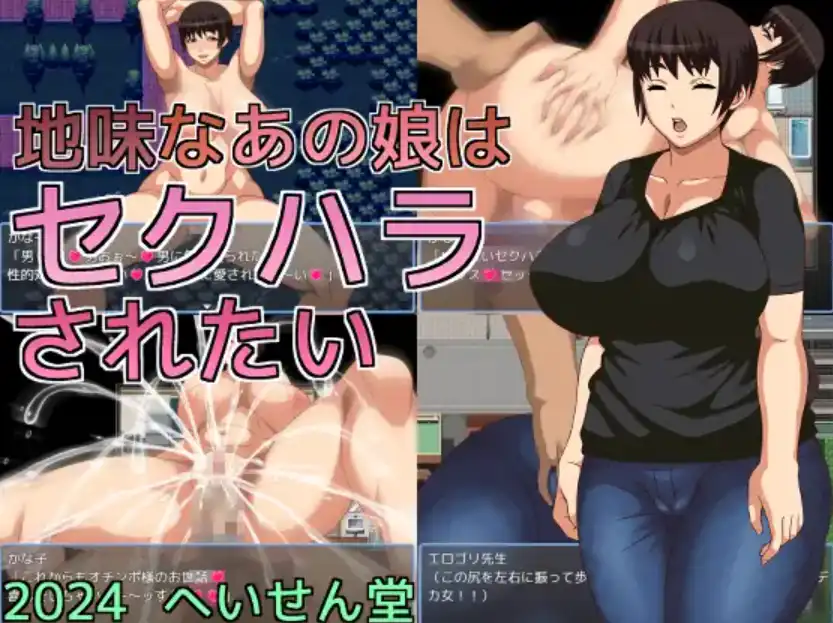 【爆款RPG/AI汉化】那个相貌平平的女孩想要被性骚扰1.0汉化版【PC+安卓/495MB】-樱花社