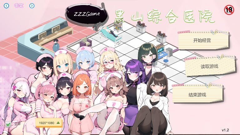 新作[经营SLG/互动养成/NTR/AI生成] 黑山综合医院 黒山総合病院 BM General Hospital v1.2 官中步兵版 [1.70G]-樱花社