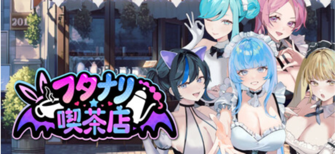 更新[日式SLG/动态] 扶她★咖啡店 Futanari CoffeeShop Ver0.3.1 STEAM官方中文步兵版 [1.20G]-樱花社